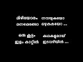 Mizhiyoram Song Lyrics Thudarum Song Lyrics Malayalam Song Lyrics