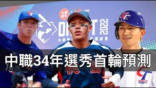 [討論] 史丹利預測首輪