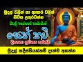 මුදල් හදිස්සියක්නම් දැන්ම අහන්න Seevali Piri