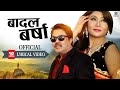 Badal Barsha Bijuli | Ananda Karki & Prashna Shakya | New TikTok Tending Song |