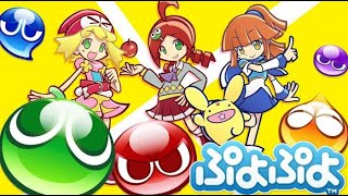 【ぷよスポ】5先ローテとか実況つきでわいわいやりたい