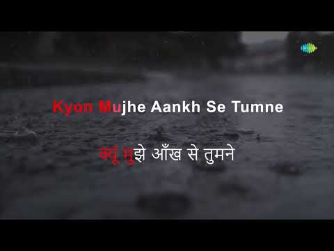 Ansoo Samajh Ke Kyon Mujhe - Karaoke | Talat Mahmood  | Salil Chowdhury | Rajendra Krishan
