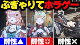 リアクションが面白過ぎる深夜のぷぎゃりてホラーゲーム【にじさんじ/切り抜き/先斗寧/立伝都々/五十嵐梨花】