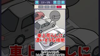 コインがあったら気をつけて【イラスト探偵 Stage75 QUEST4】#謎解き #推理ゲーム #ゲーム実況