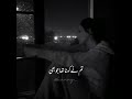 Ruswai Ost - Sad Whatsapp Status - Urdu Lyrics - Aesthetic