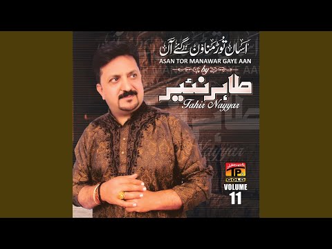 Assan Roeye Na Te Ki Karye