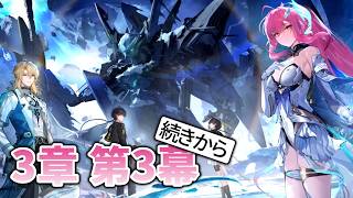 【鳴潮】潮汐任務の終わりまで進めたい配信 58