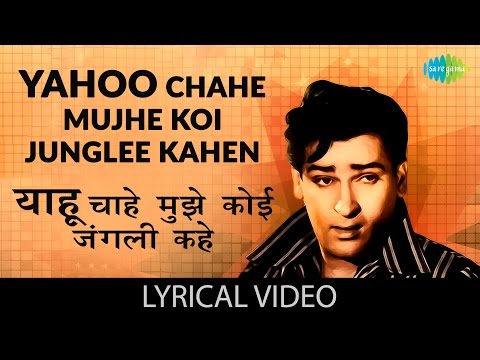 Chahe Mujhe Koi Junglee with Lyrics| चाहे मुझे कोई जंगली गाने के बोल | Junglee | Shammi Kapoor