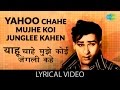 Chahe Mujhe Koi Junglee with Lyrics| चाहे मुझे कोई जंगली गाने के बोल |