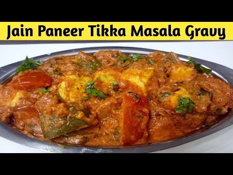 Jain Paneer Tikka Masala Gravy । पनीर टिक्का मसाला । Restaurant style Paneer Tikka Masala |