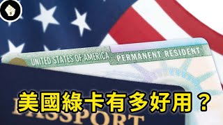 [討論] 亞洲最受歡迎的永居權國家：日本、新加坡