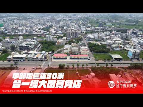 苗栗縣苑裡鎮苑西段土地 第1張共5張