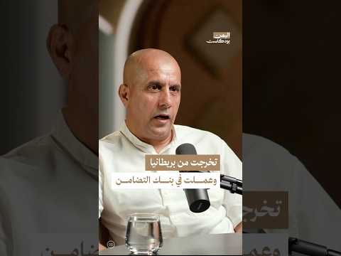 اليمن بودكاست