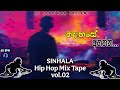 Hip Hop Mix Tape Vol 2 Sinhala Hip Hop Dj Remix Nonstop 2025