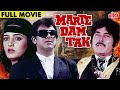 Marte Dam Tak Full Movie Govinda Raaj Kumar Action Movie Blockbuster Hindi Action Movie