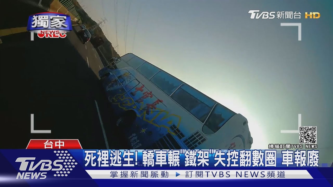 死裡逃生!轎車輾「鐵架」失控翻數圈 車報廢