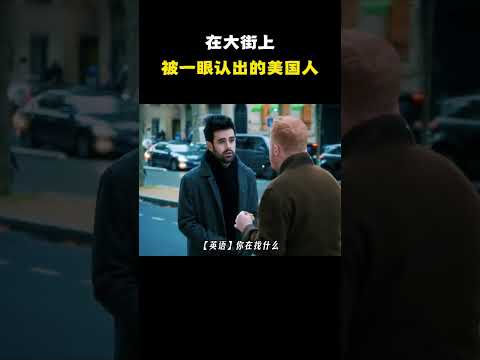 真的会被一眼认出来吗 #名场面 #离谱操作 #杂谈