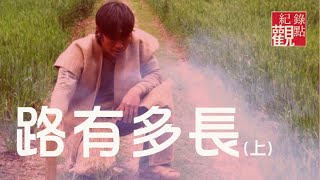 [請益] 請大家推薦好看的紀錄片