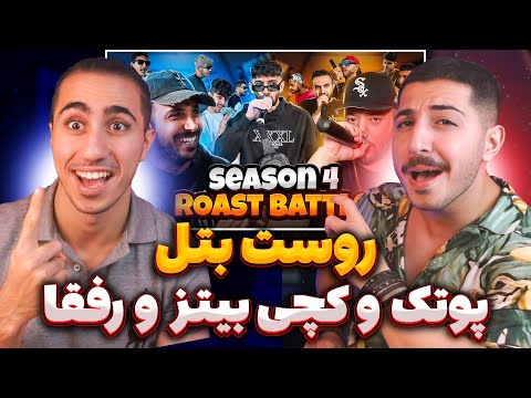 PUTAK VS CATCHYBEATZ X ALKONOIZ | رست بتل برنامه زود رپ کن 🤣 پوتک در برابر کچی بیتز