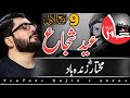 Manqabat Mukhtar Zindabad Mukhtar Zindabad Mir Hassan Mir Eid E Shuja WhatsApp Status