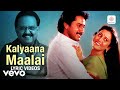 Pudhu Pudhu Arthangal Kalyaana Maalai Lyric Video Ilaiyaraaja Rahman