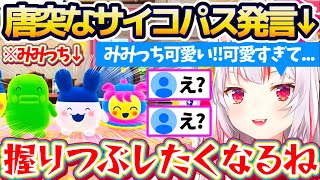 【余さん!?】唐突な『サイコパス発言』にドン引きする百鬼組 + 大好きなたまごっちにテンションがバグり散らかすお嬢w【ホロライブ切り抜き/百鬼あやめ】