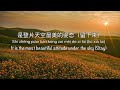 The Most Dazzling Folk Style 最炫民族风 Zui Xuan Min Zu Feng - Chinese, Pinyin & English Translation