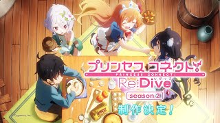 Download Princess Connect! Re:Dive Season 2 - AniDLAnime Trailer/PV Online