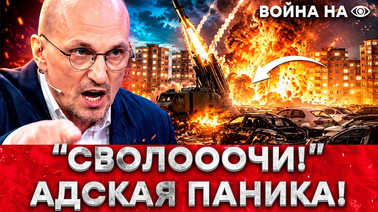 "ПОДОНКИ И ТВ@РИ"! Карнаухова РАЗОРВАЛО прямо в ЭФИРЕ! ПВО ПУТИНА ОТКРЫЛО ОГОН