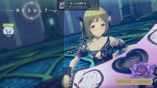 【レスレリ】レスレリ学園 ガチャチャ～(4/12)【生放送】