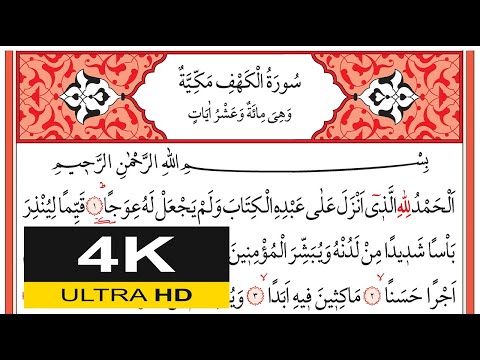 00018 Kehf Sûresi 1-110. Ayetler - Muhammed Eyyup - محمد أيوب - (Yavaş Okuma)