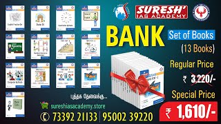 Bank Set Of Books | IBPS | SBI | Other Bank Exams | Suresh IAS Academy