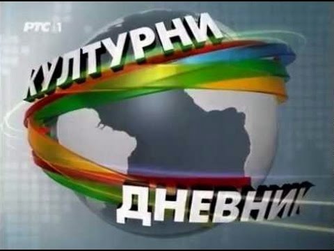 PATOS / Kulturni dnevnik RTS 03.07.2014 / PatosOFFiranje 10