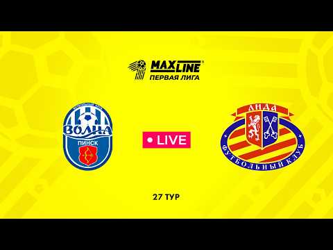 LIVE | Волна-Пинск — Лида