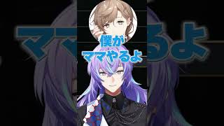 バブになる判断がはやすぎる星導ショウ【にじさんじ切り抜き/星導ショウ/叶/天宮こころ/ミンスゥーハ/榊ネス】