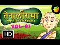 Tenali Raman Full Stories (Vol 1) In Hindi (HD)| MagicBox Animations