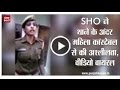 Lady Constable exposes shameless inspector for misbehaving with her in Police station!