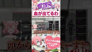よつは先生「頭から血が出てるわ(^_-)-☆」　#shorts #ストグラ #ストグラ救急隊