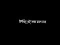 Bengali Sad Song Black Screen WhatsApp Status || Amay Keno Bujhli Na Re Song Black Screen Status