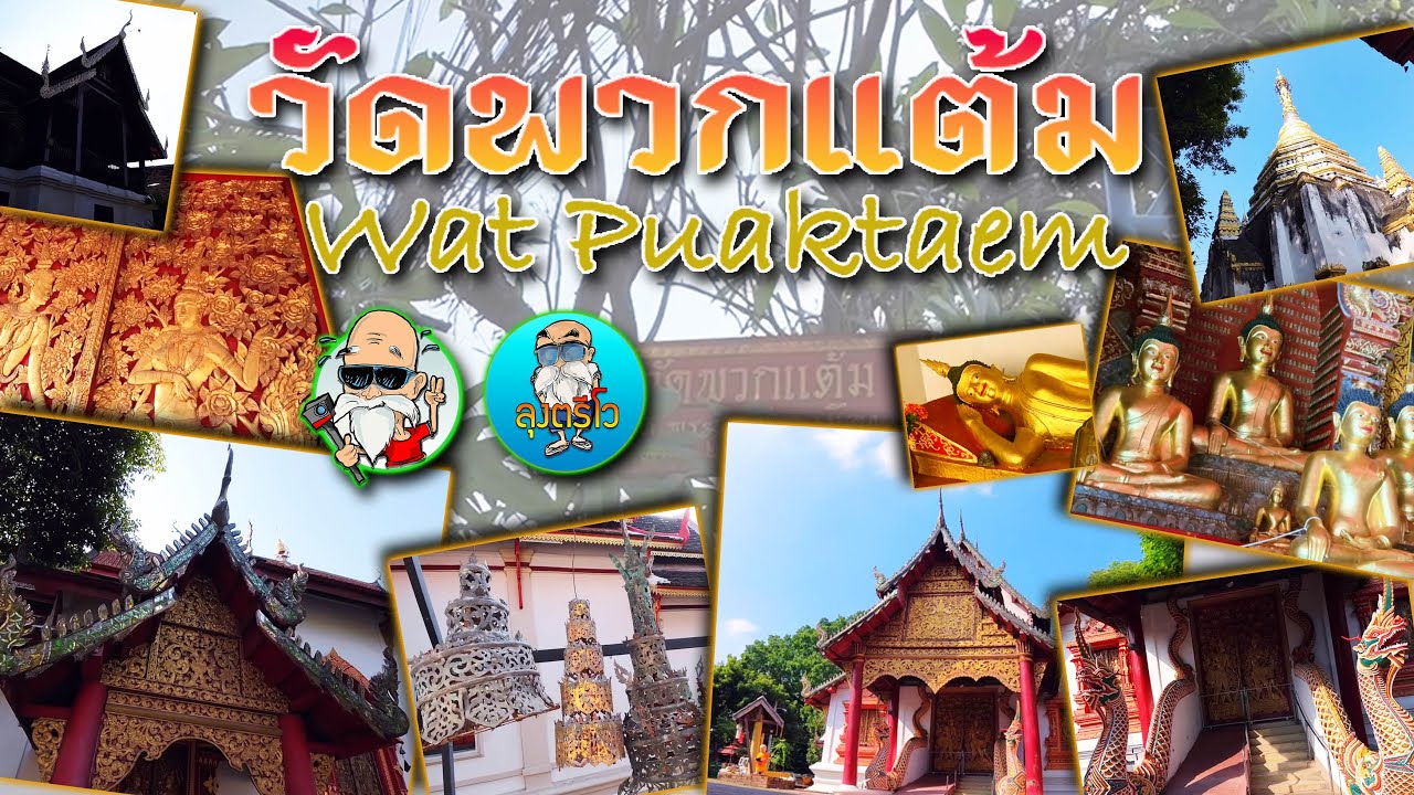 Wat Puak Taem