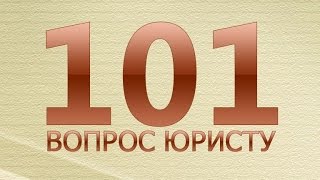 Пенсии и льготы. Юридическая помощь, консультация