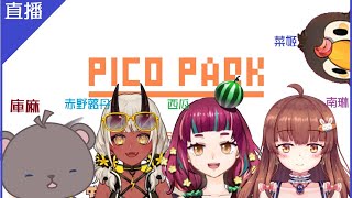 [Vtub] 菜姬 PICO-PARK!貓貓合作遊戲!? Ft.內詳