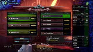 笛でムフェトにチャレンジするPS4版【MHW アイスボーン】