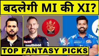 RCB vs MI Howzat Fantasy Team| RCB vs MI  Playing 11| Best Fantasy 11| Key Players| IPL 2022