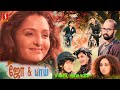 Jo And The Boy Tamil Full Movie Manju Warrier Sanoop Santhosh Lalu Alex Kalaranjini