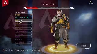Apex キチガイムーブ