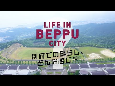 Life in Beppu City / 別府での暮らし、どんな感じ？