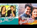 Kannada Actor Ravichandra S Top 10 Tamil Remake Movies