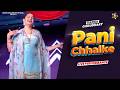 Pani Chhalke Sapna Choudhary Dance Performance New Haryanvi Songs Haryanavi 2026
