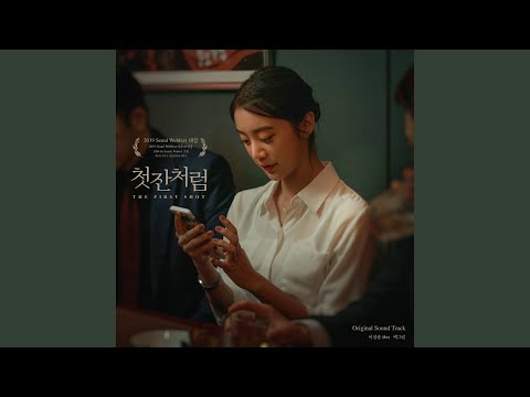 Video thumbnail for Closing (Instrumental)